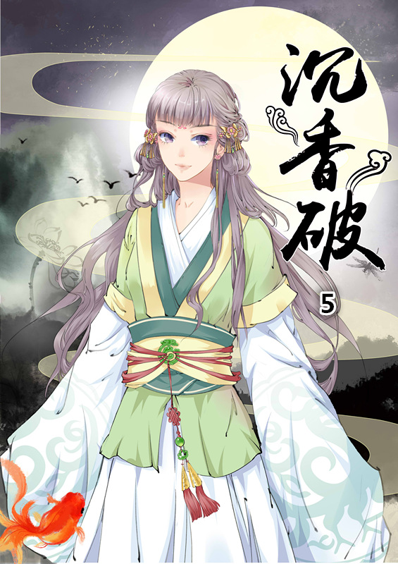 Chen Xiang Broken - Chapter 5