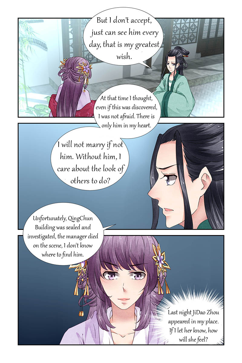 Chen Xiang Broken - Chapter 19