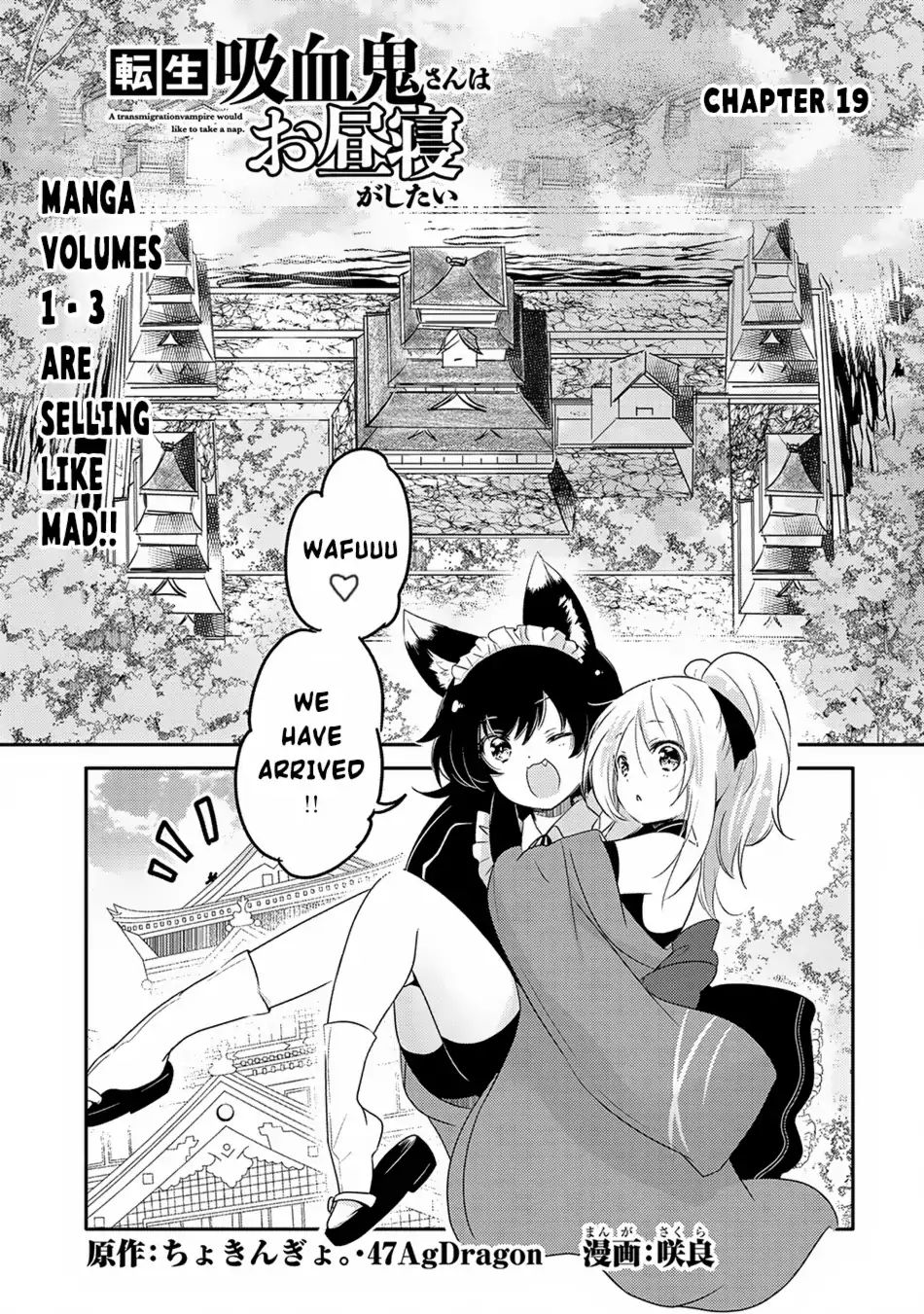 Tensei Kyuuketsuki-San Wa Ohirune Ga Shitai - Chapter 19