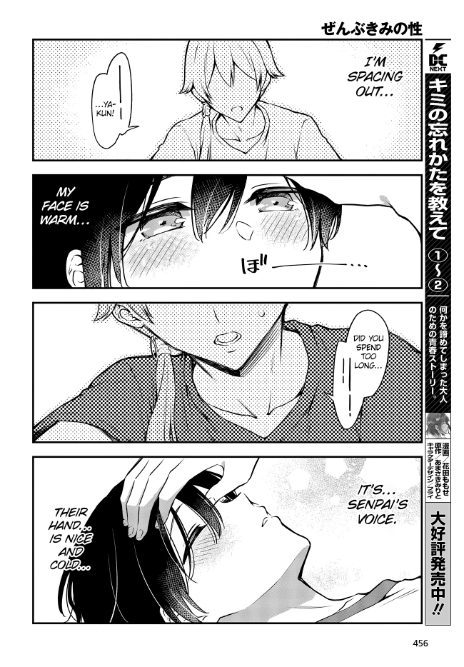 Zenbu Kimi No Sei - Chapter 15