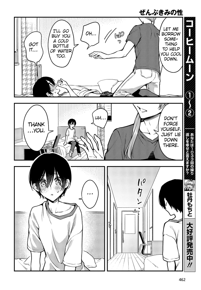 Zenbu Kimi No Sei - Chapter 15