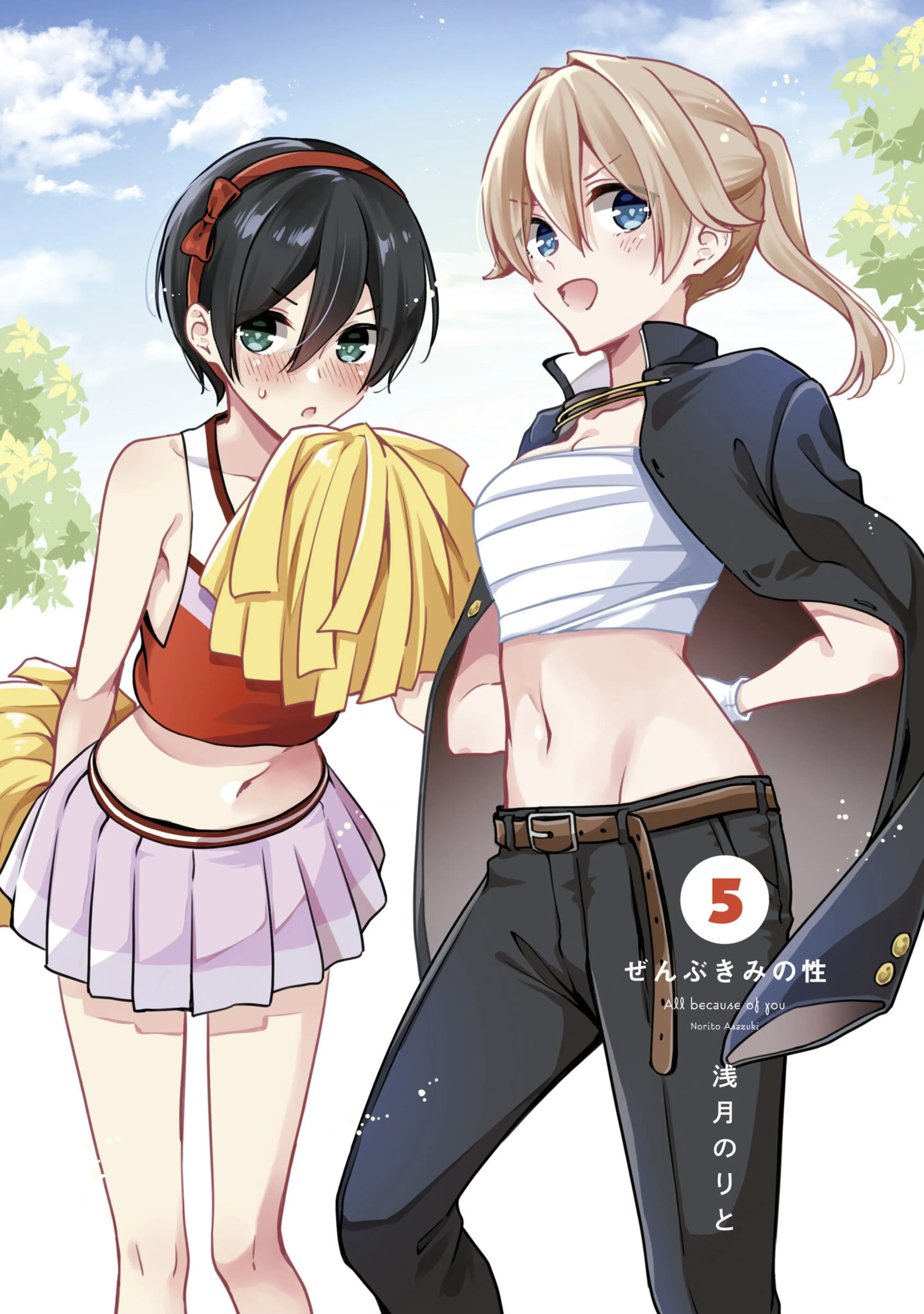 Zenbu Kimi No Sei - Chapter 30.5: Volume 5 Extras