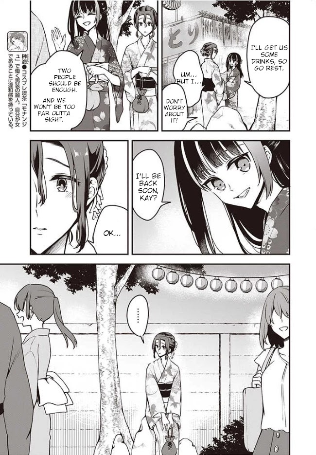 Zenbu Kimi No Sei - Chapter 11