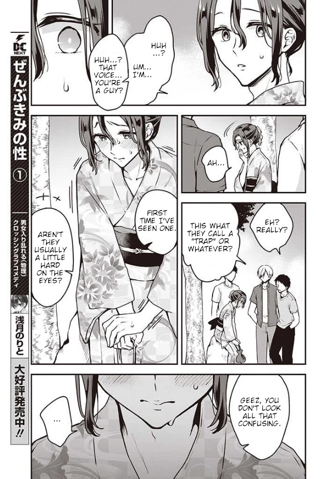 Zenbu Kimi No Sei - Chapter 11