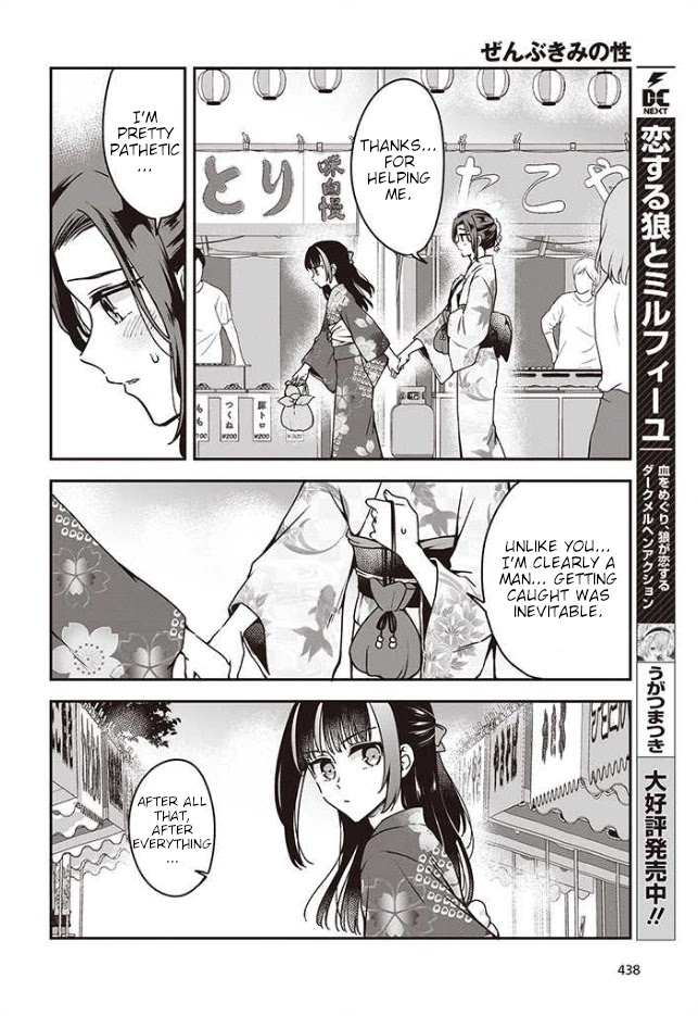 Zenbu Kimi No Sei - Chapter 11