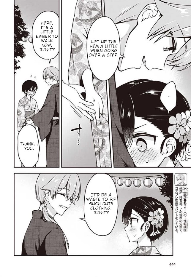 Zenbu Kimi No Sei - Chapter 11