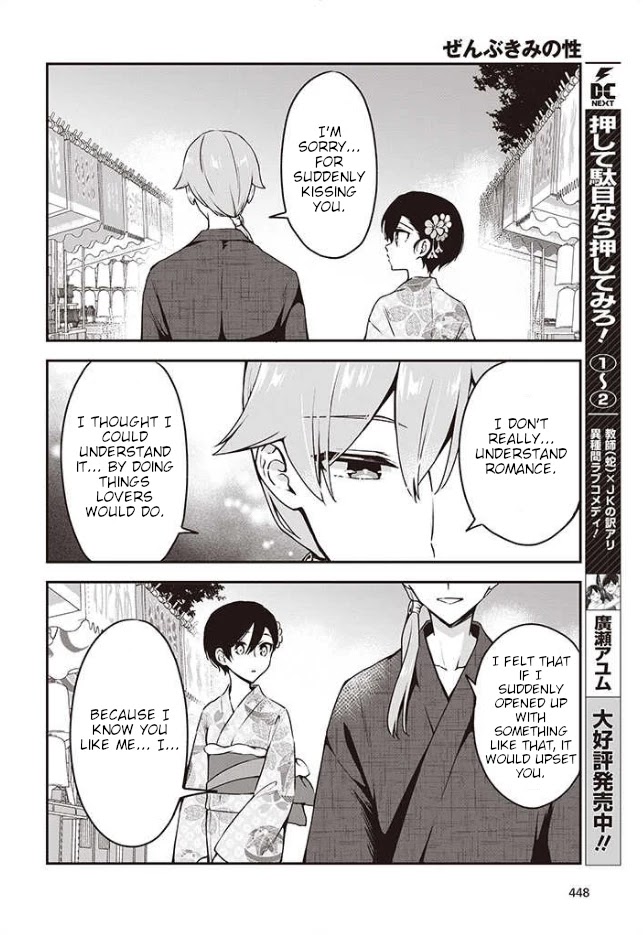 Zenbu Kimi No Sei - Chapter 11