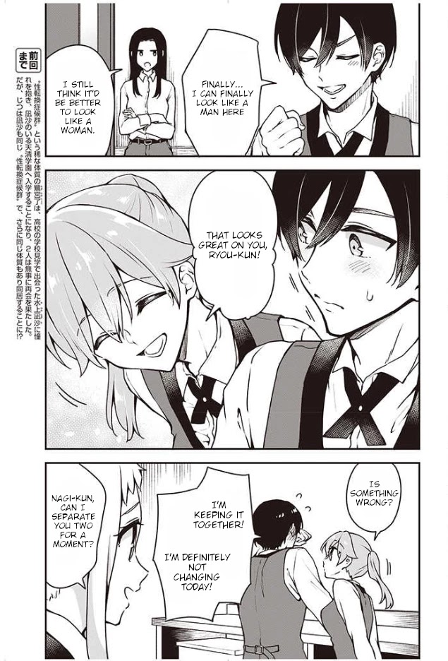 Zenbu Kimi No Sei - Chapter 7