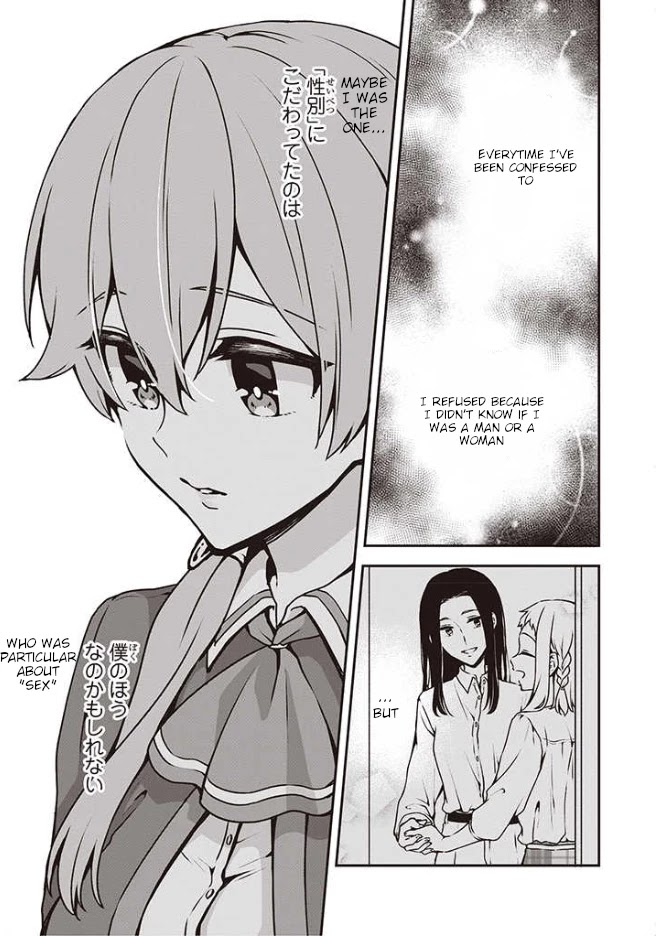 Zenbu Kimi No Sei - Chapter 7