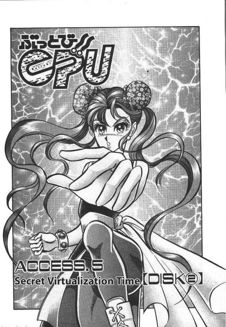 Buttobi!! Cpu - Vol.2 Chapter 20 : Secret Virtualization Time (Disk 2)