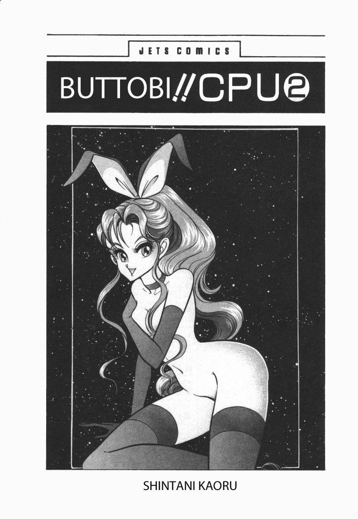 Buttobi!! Cpu - Vol.2 Chapter 11.6 : Mimi-Chan's Secret