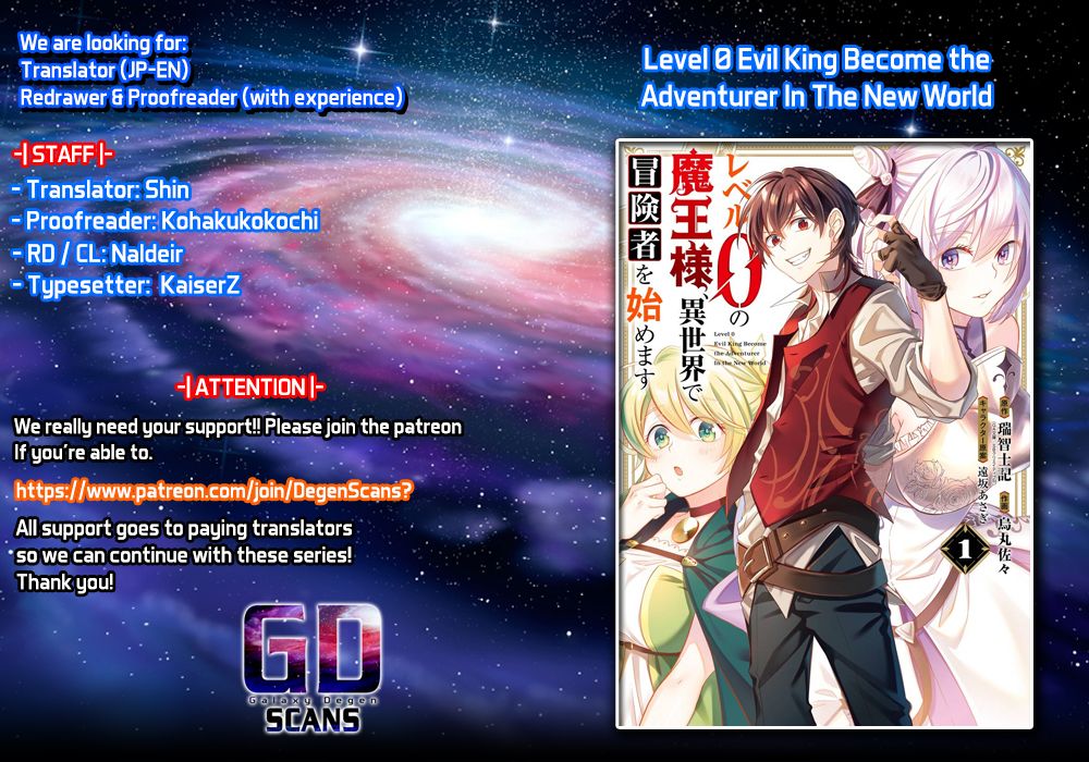 Level 0 Evil King Become The Adventurer In The New World - Chapter 5.3