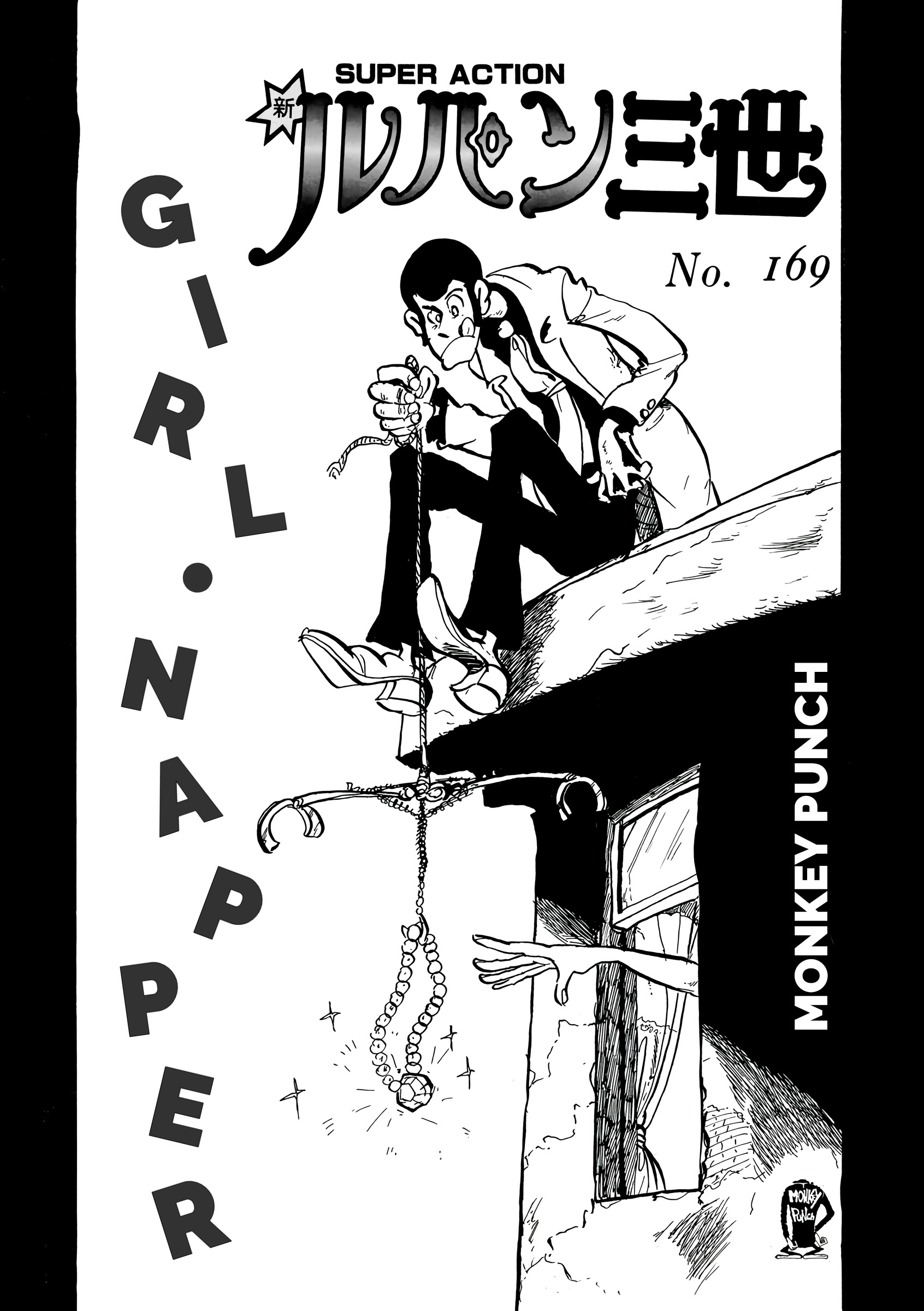 Lupin Iii: Uncollected Works Tankobon - Vol.1 Chapter 7: Girl • Napper