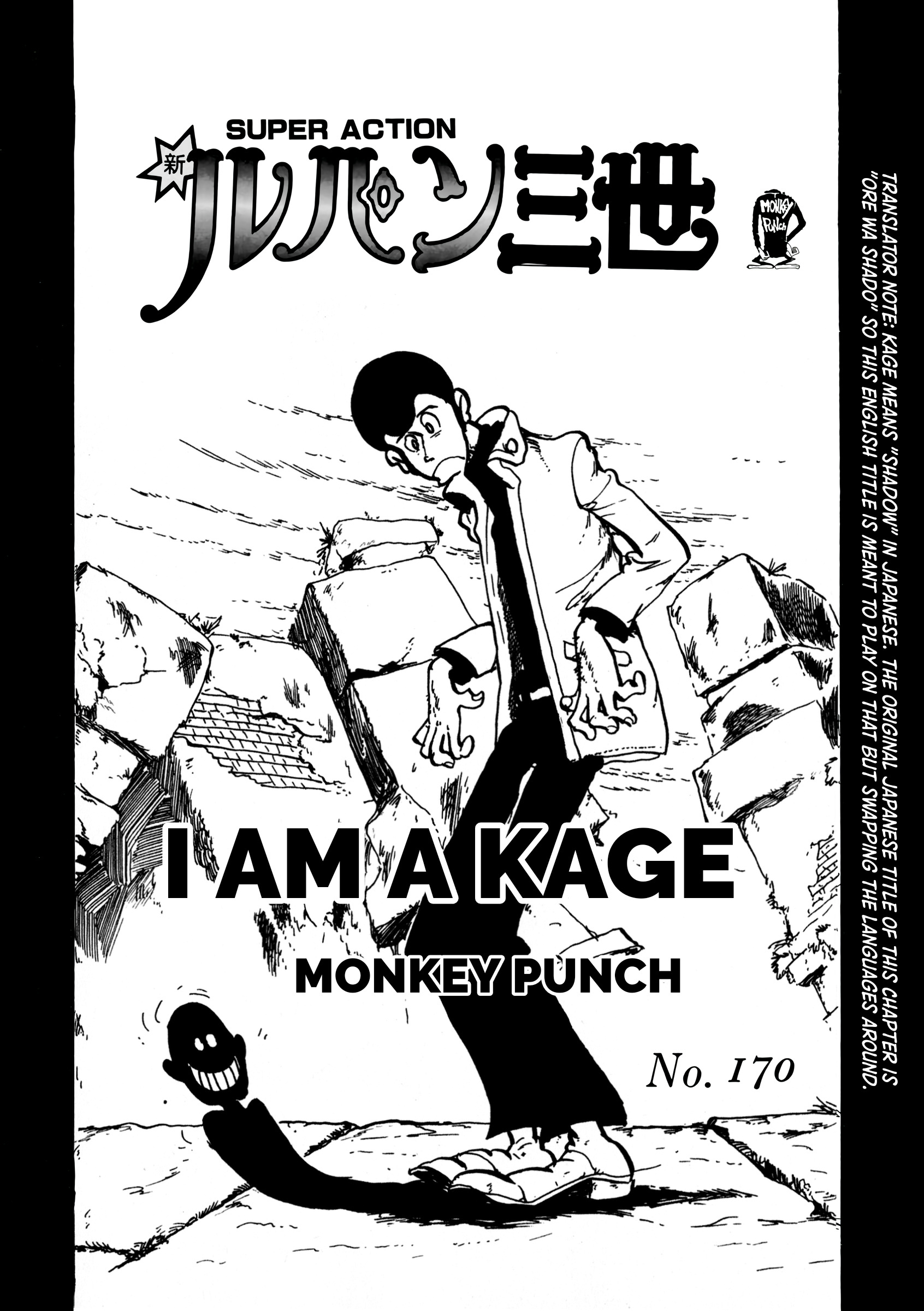 Lupin Iii: Uncollected Works Tankobon - Vol.1 Chapter 8: I Am A Kage