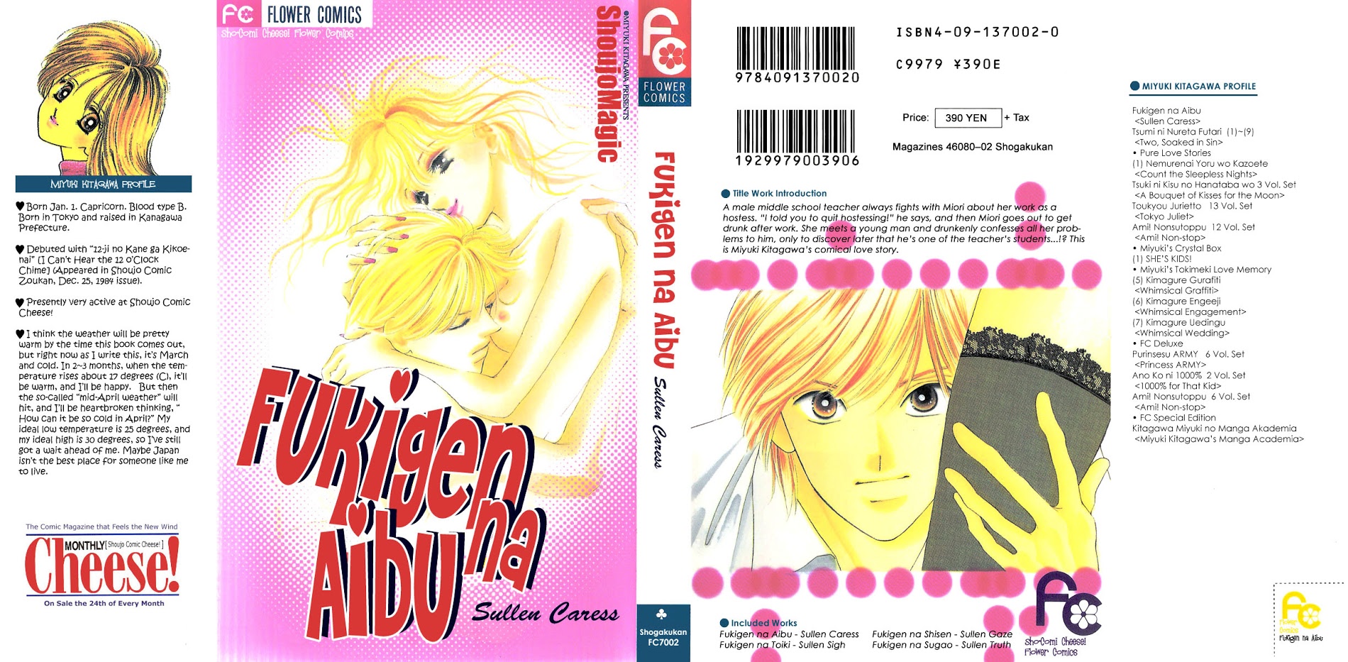 Fukigen Na Aibu - Vol.1 Chapter 1 : Sullen Caress