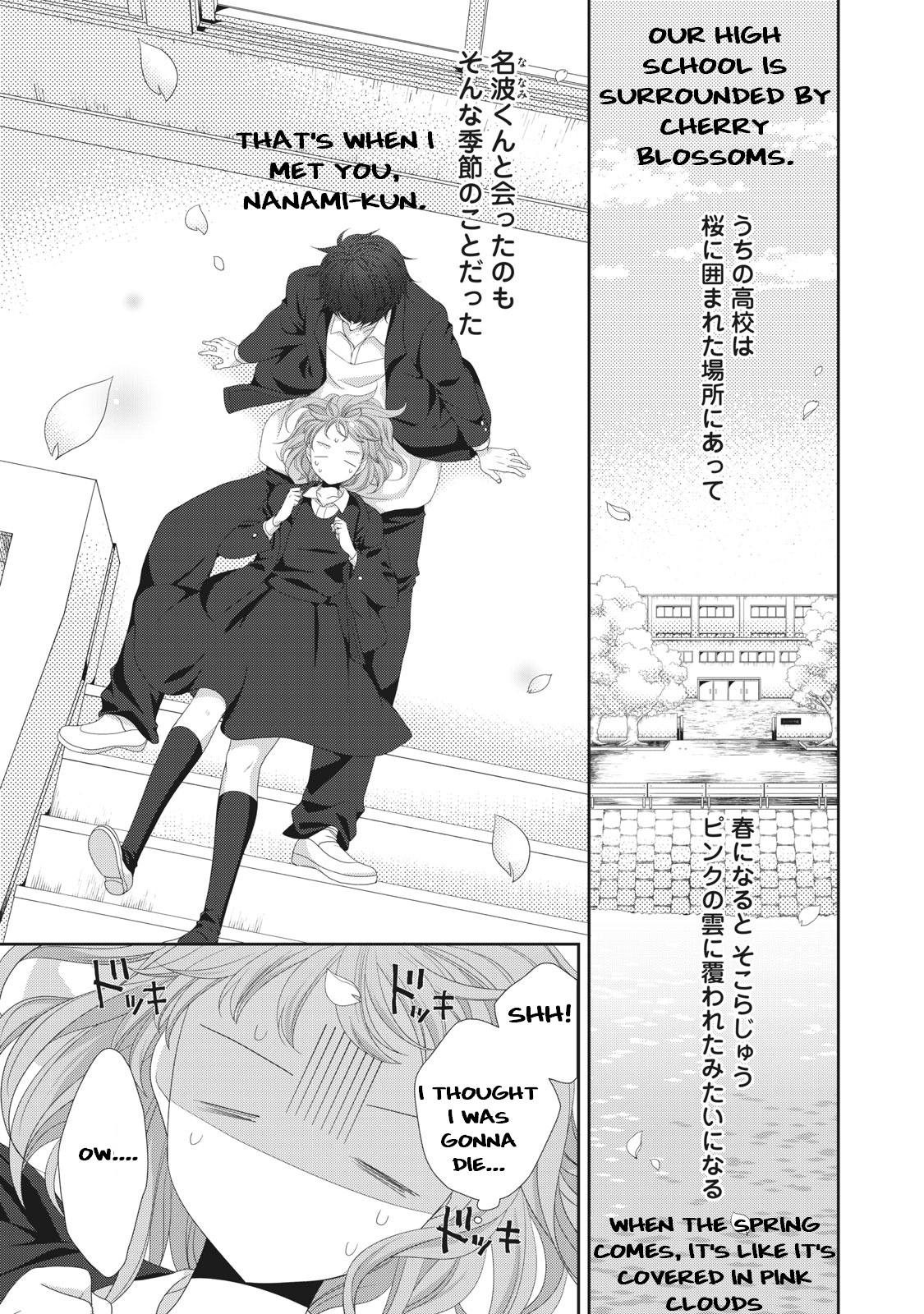 Gomen, Nanami-Kun To Wa Tsukiaenai - Chapter 1: The Fruitless Circumstances Of A Single-Minded Love