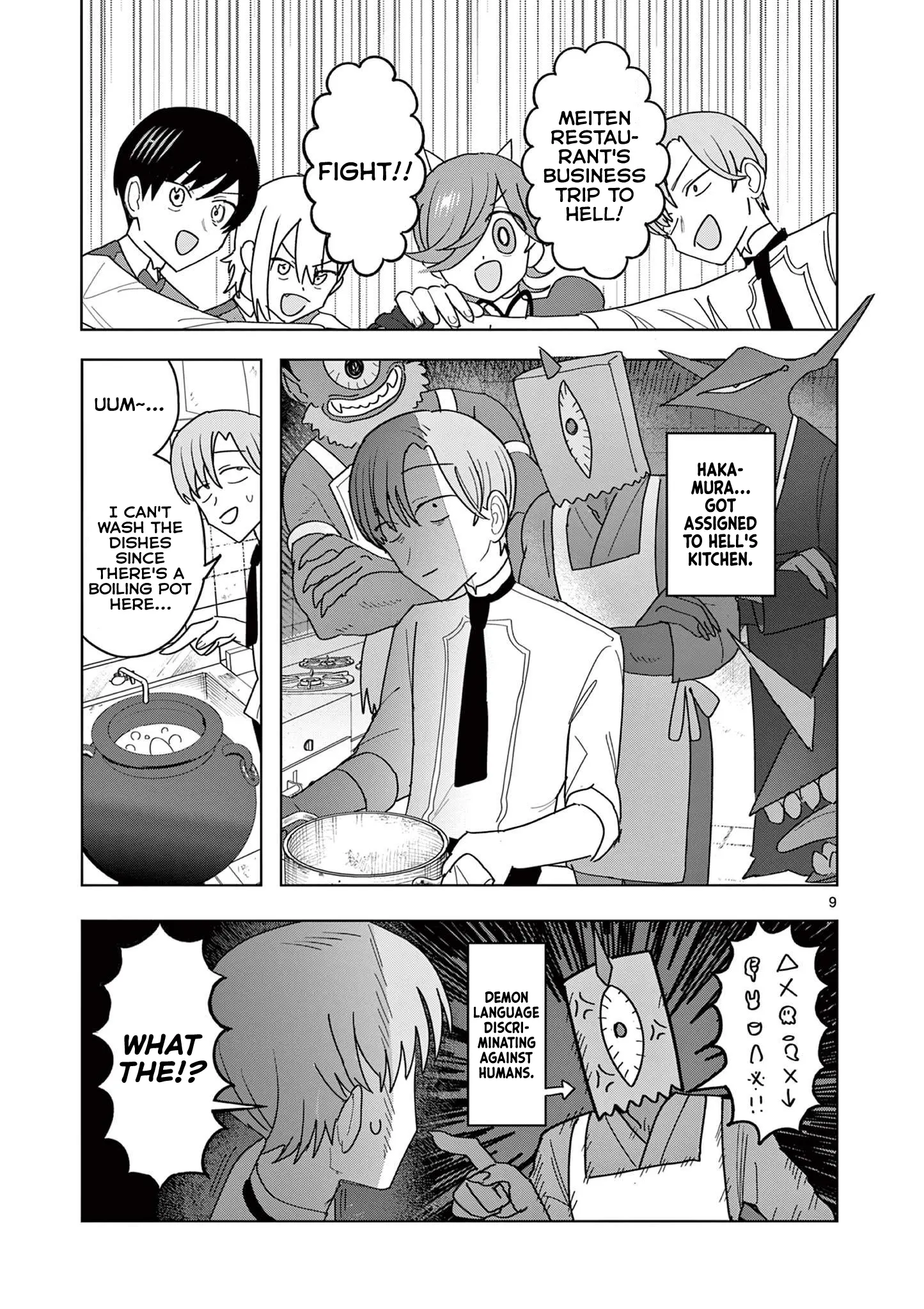 Meiten Restaurant - Vol.4 Chapter 23: Welcome To Hell