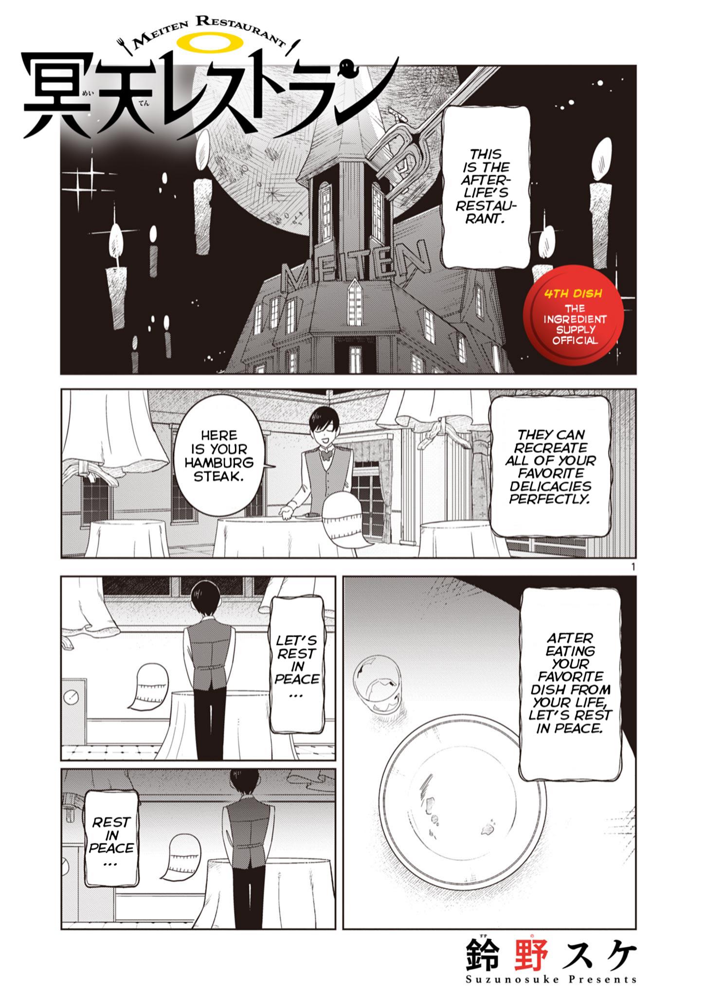 Meiten Restaurant - Vol.1 Chapter 4: The Ingredient Supply Official