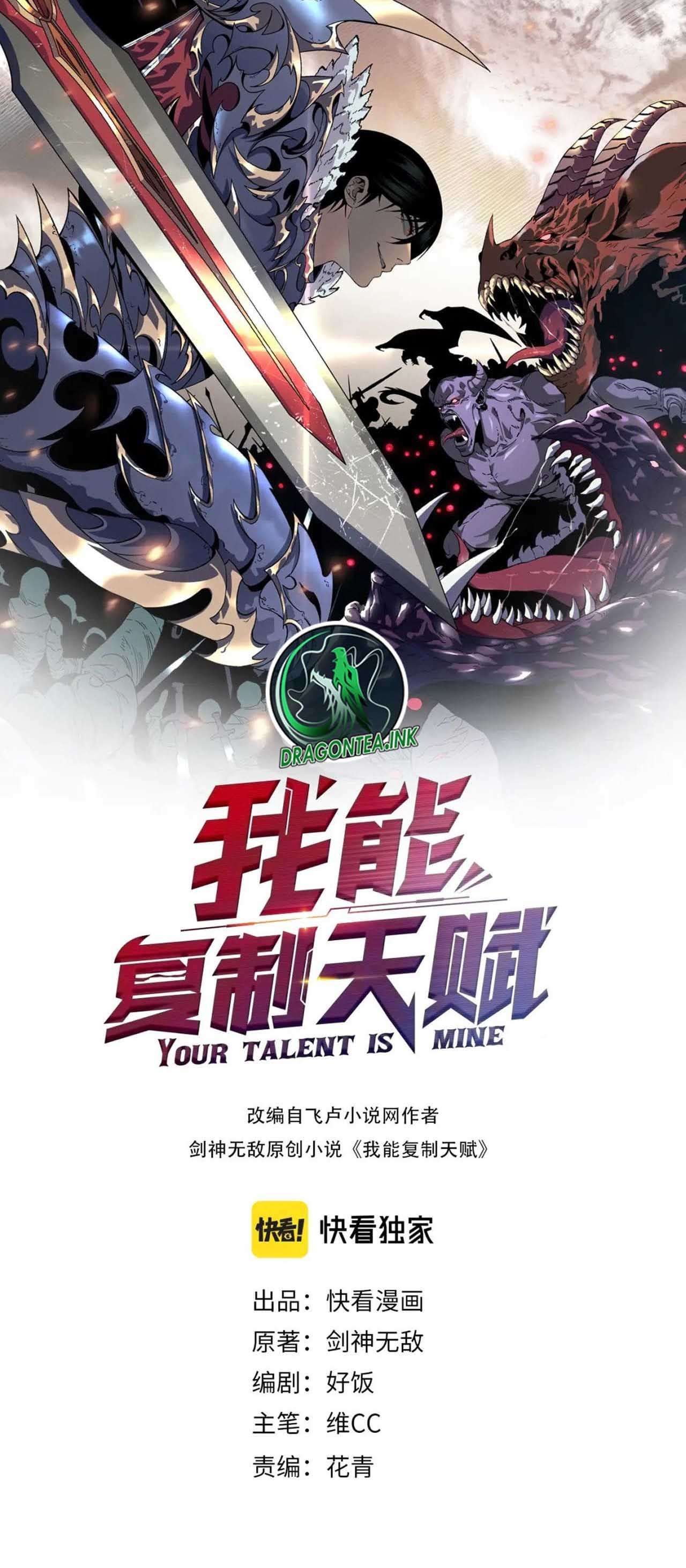 Talent Copycat - Chapter 58