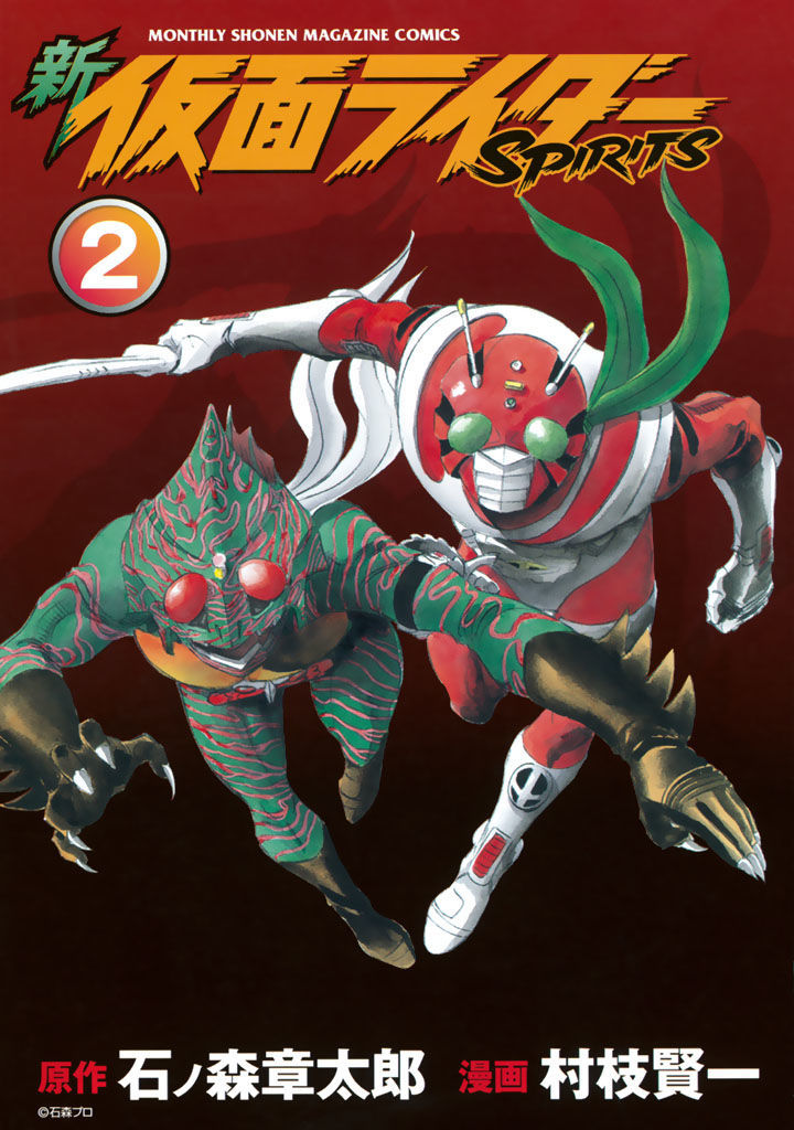 Shin Kamen Rider Spirits - Vol.1 Chapter 3