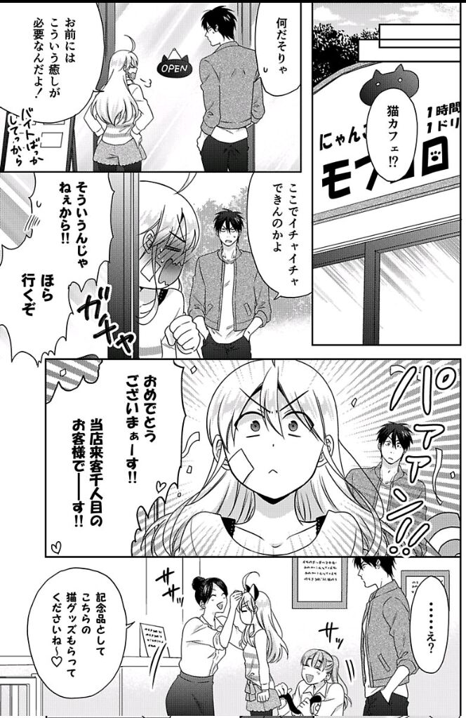 Nyotaika Yankee Gakuen ☆ Ore No Hajimete, Nerawaretemasu. - Chapter 40 Raw