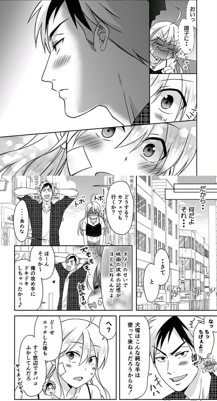 Nyotaika Yankee Gakuen ☆ Ore No Hajimete, Nerawaretemasu. - Chapter 41 Raw : Chapter 41 Raw