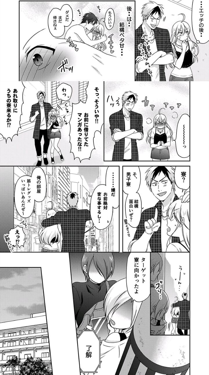 Nyotaika Yankee Gakuen ☆ Ore No Hajimete, Nerawaretemasu. - Chapter 41 Raw : Chapter 41 Raw