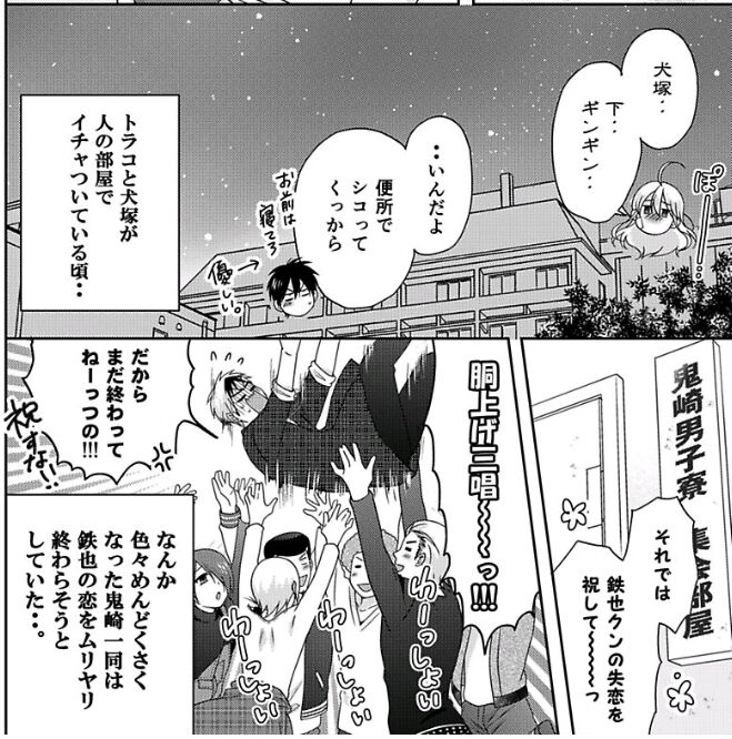 Nyotaika Yankee Gakuen ☆ Ore No Hajimete, Nerawaretemasu. - Chapter 41 Raw : Chapter 41 Raw