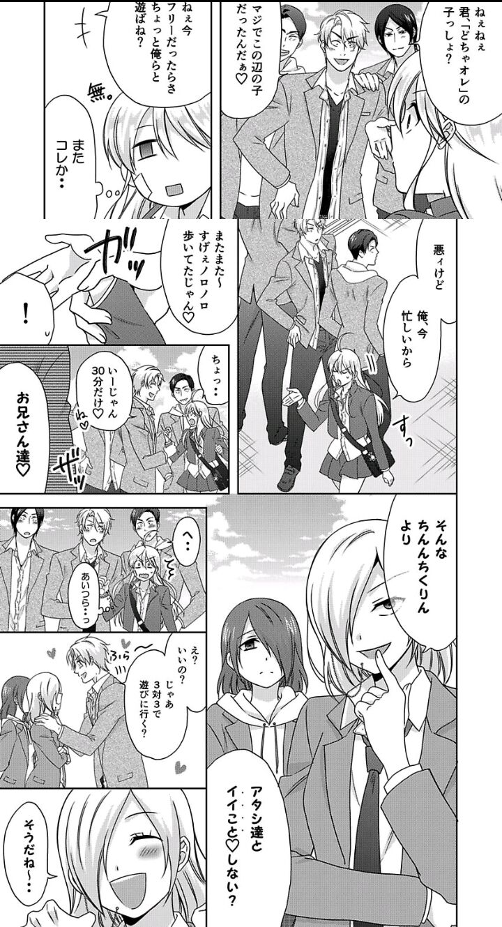 Nyotaika Yankee Gakuen ☆ Ore No Hajimete, Nerawaretemasu. - Chapter 39 Raw : Chapter 39 Raw