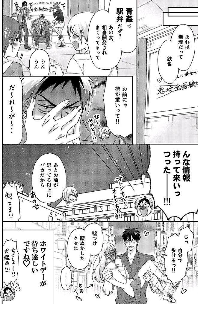 Nyotaika Yankee Gakuen ☆ Ore No Hajimete, Nerawaretemasu. - Chapter 39 Raw : Chapter 39 Raw