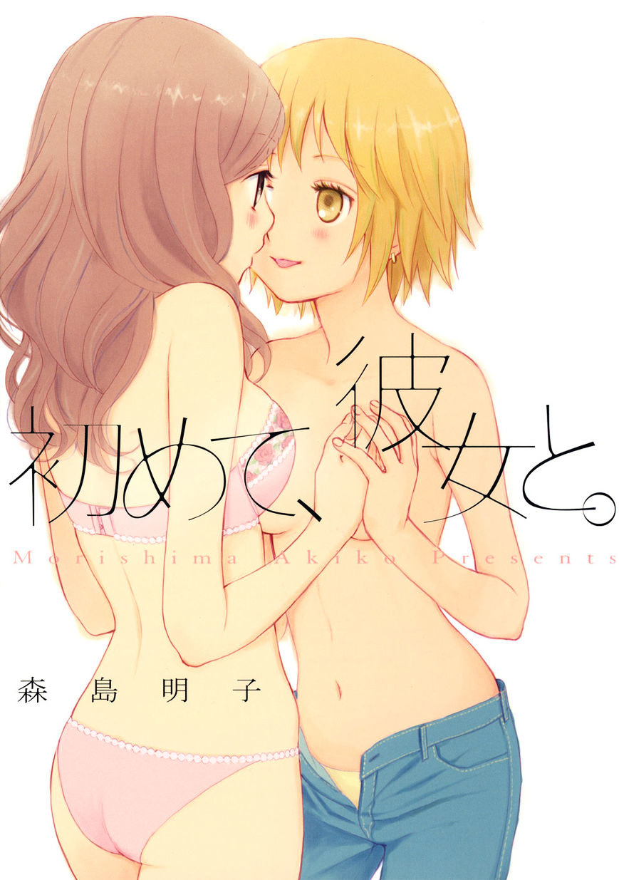 Azure Dream - Vol.1 Chapter 10 : Honey & Mustard: Side B-2