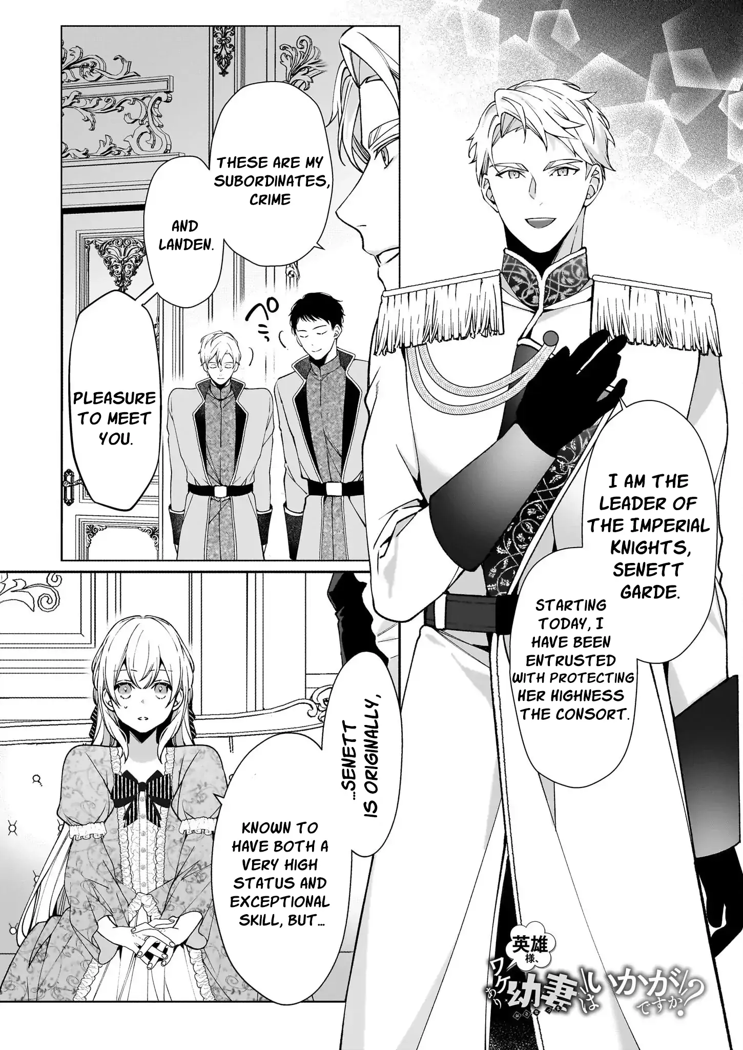 Hero, what do you think of a young wife with a mysterious past? - Chapter 3