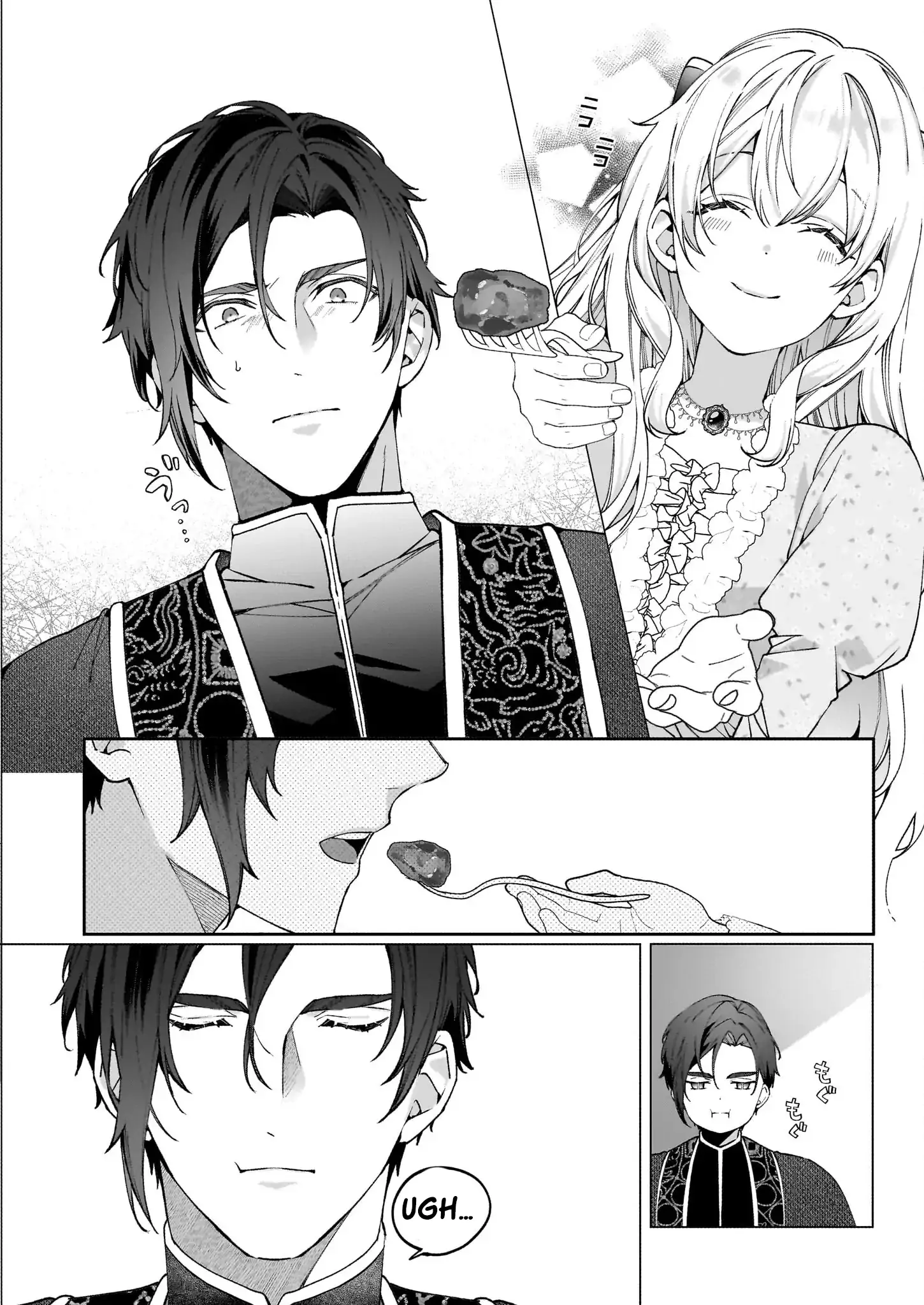 Hero, what do you think of a young wife with a mysterious past? - Chapter 2