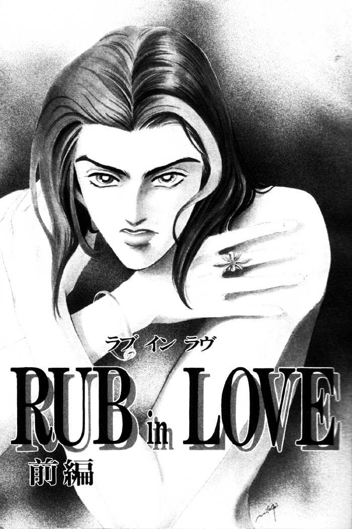 Rub In Love - Vol.1 Chapter 1.1