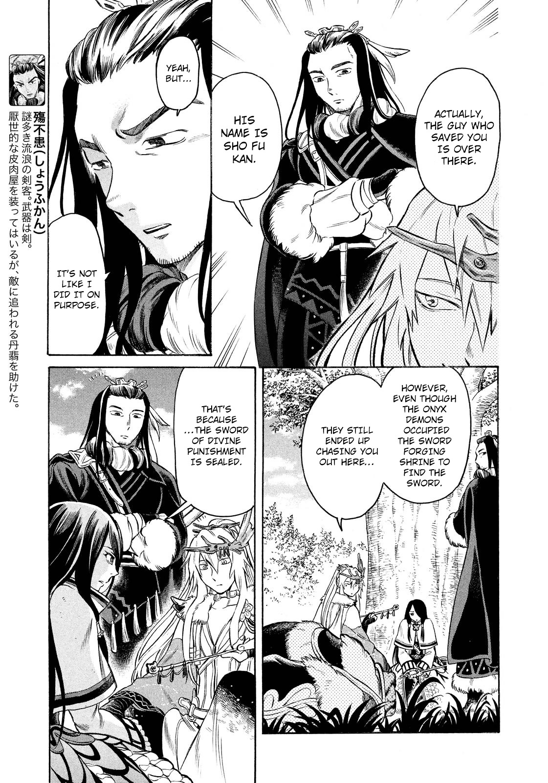 Thunderbolt Fantasy - Chapter 3