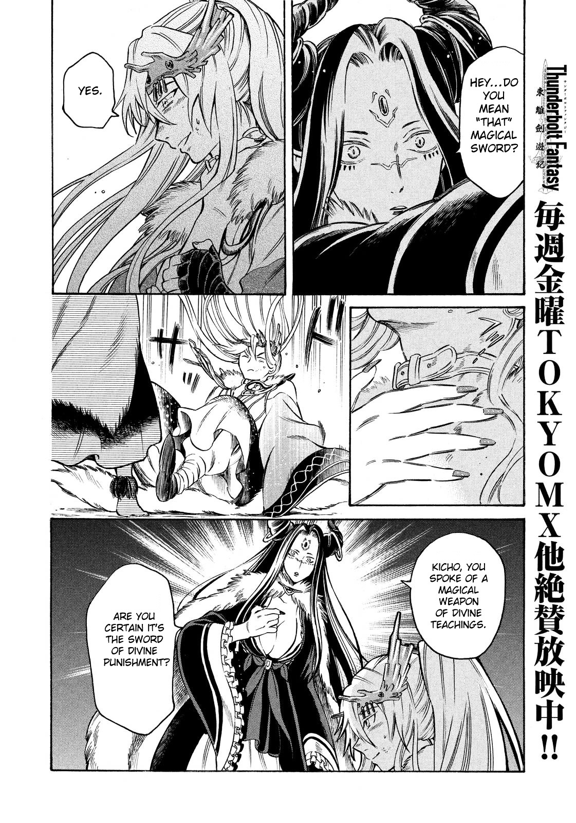 Thunderbolt Fantasy - Chapter 10