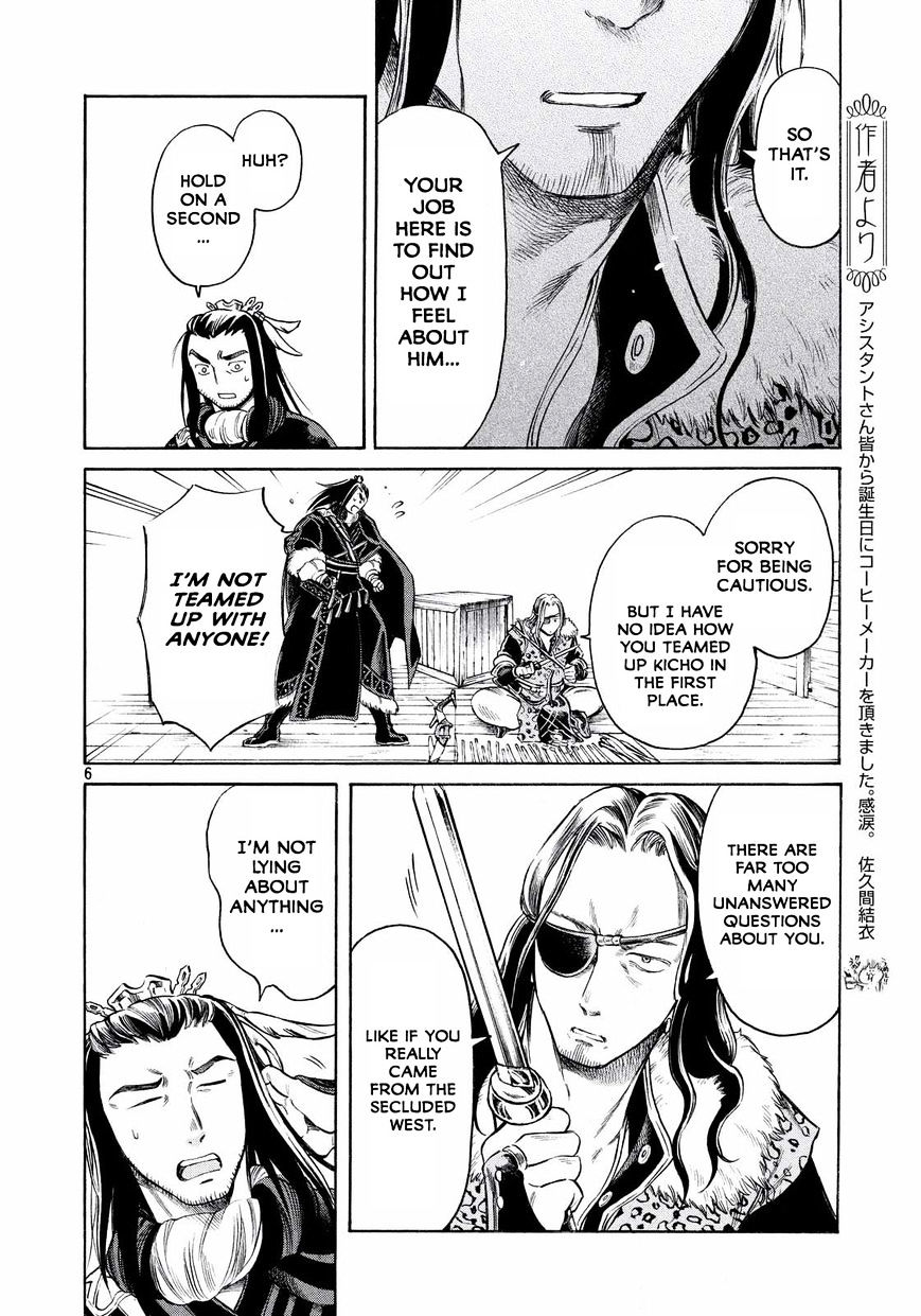 Thunderbolt Fantasy - Chapter 15