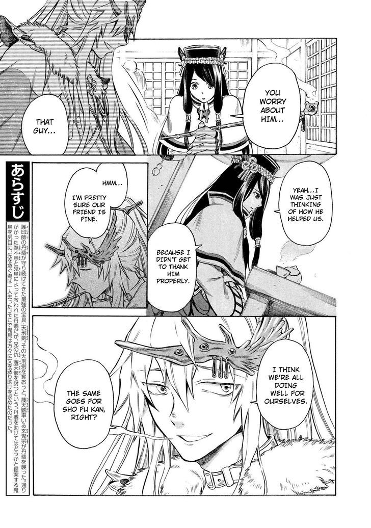 Thunderbolt Fantasy - Chapter 5