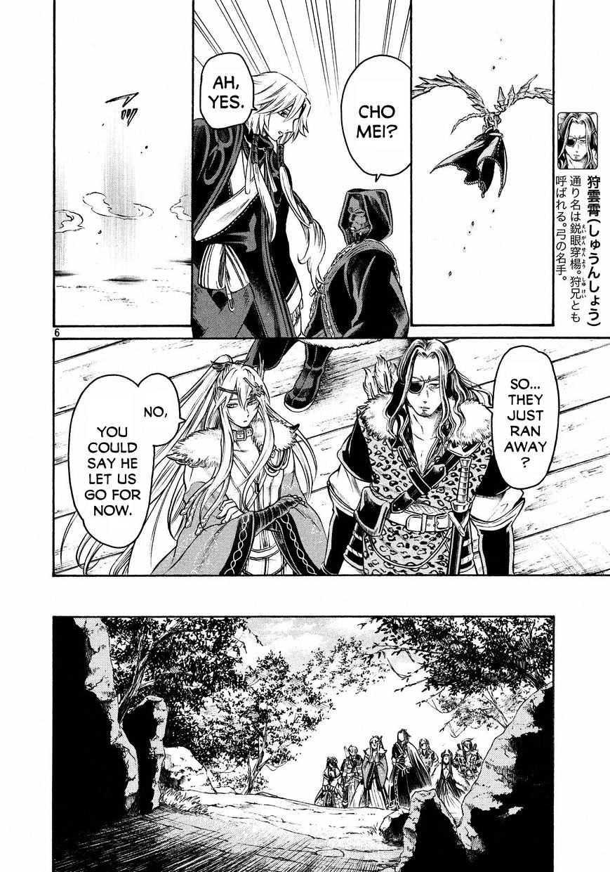 Thunderbolt Fantasy - Chapter 17