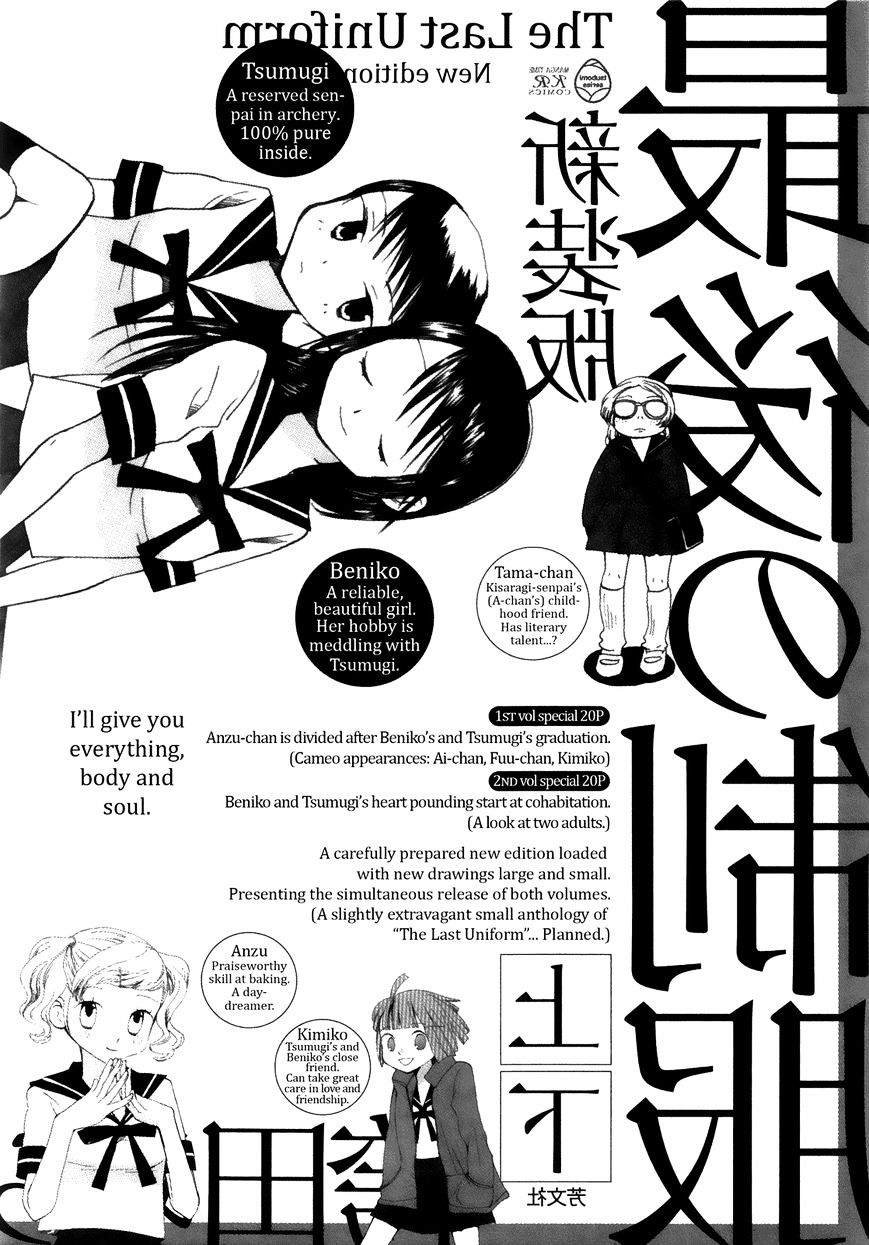 Saigo No Seifuku - Chapter 26.5