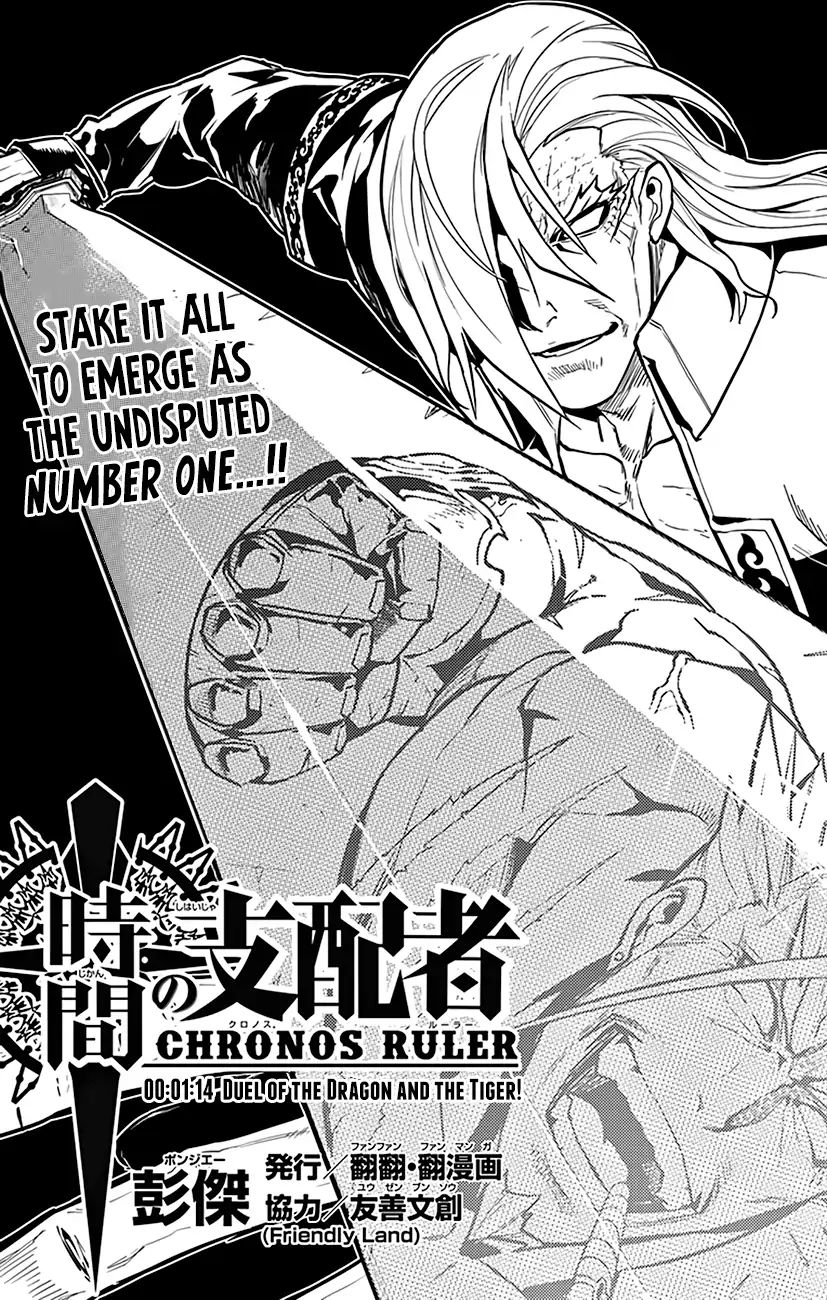 Chronos Ruler - Chapter 74: Duel Of The Dragon And The Tiger!