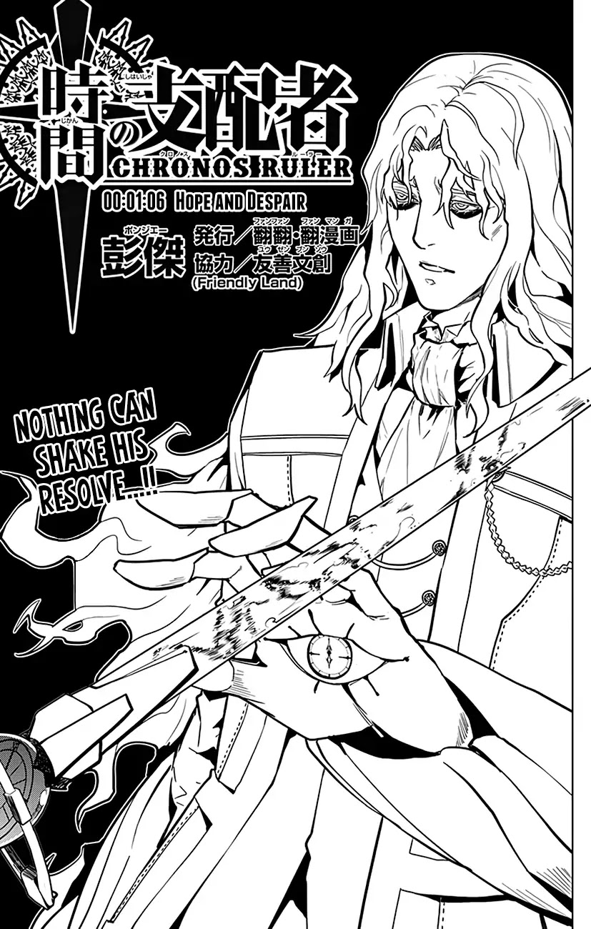 Chronos Ruler - Chapter 66: Hope And Despair