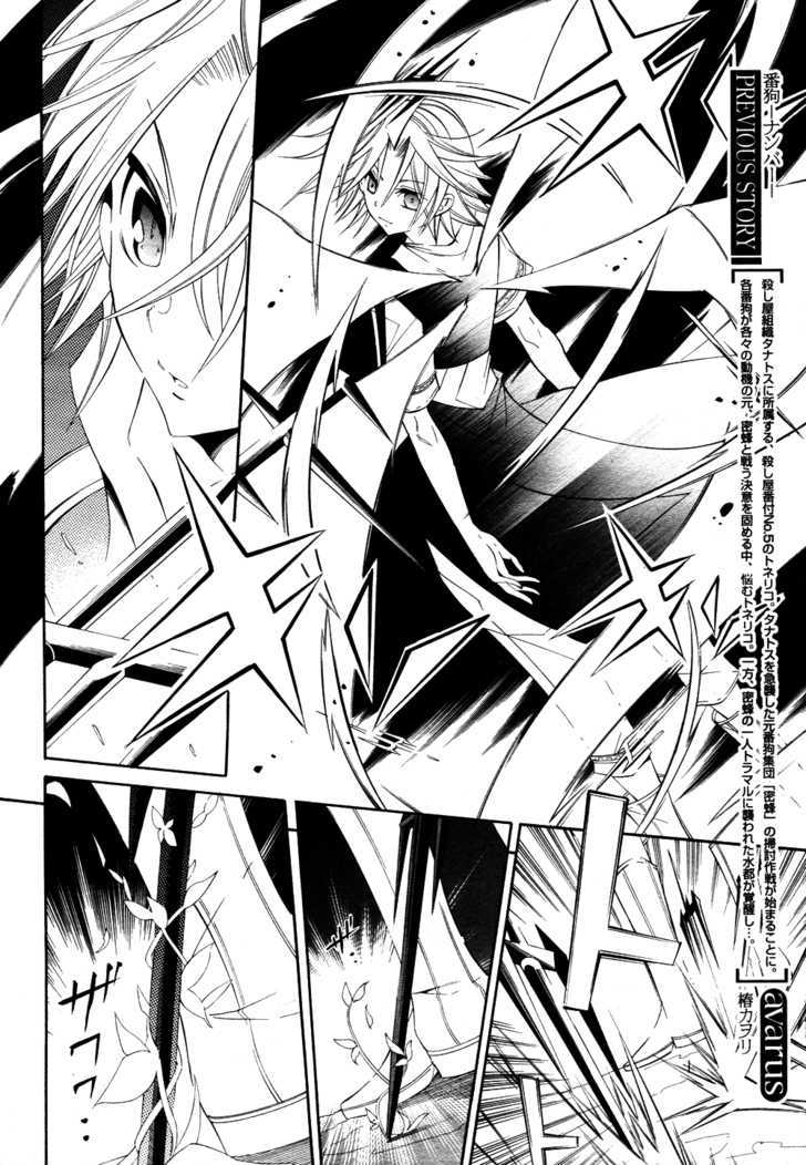 Number - Vol.3 Chapter 17 : Monster