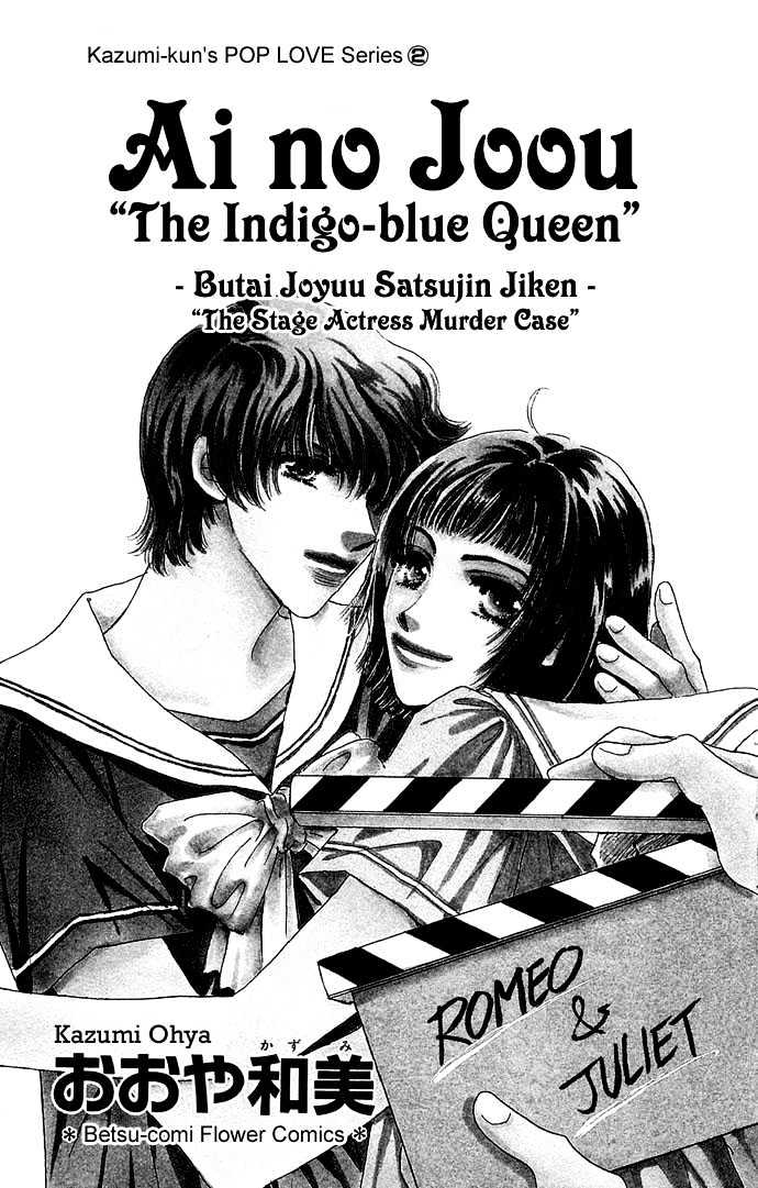 Ai No Joou - Vol.1 Chapter 1 : "The Indigo-Blue Queen's Demise On Stage"