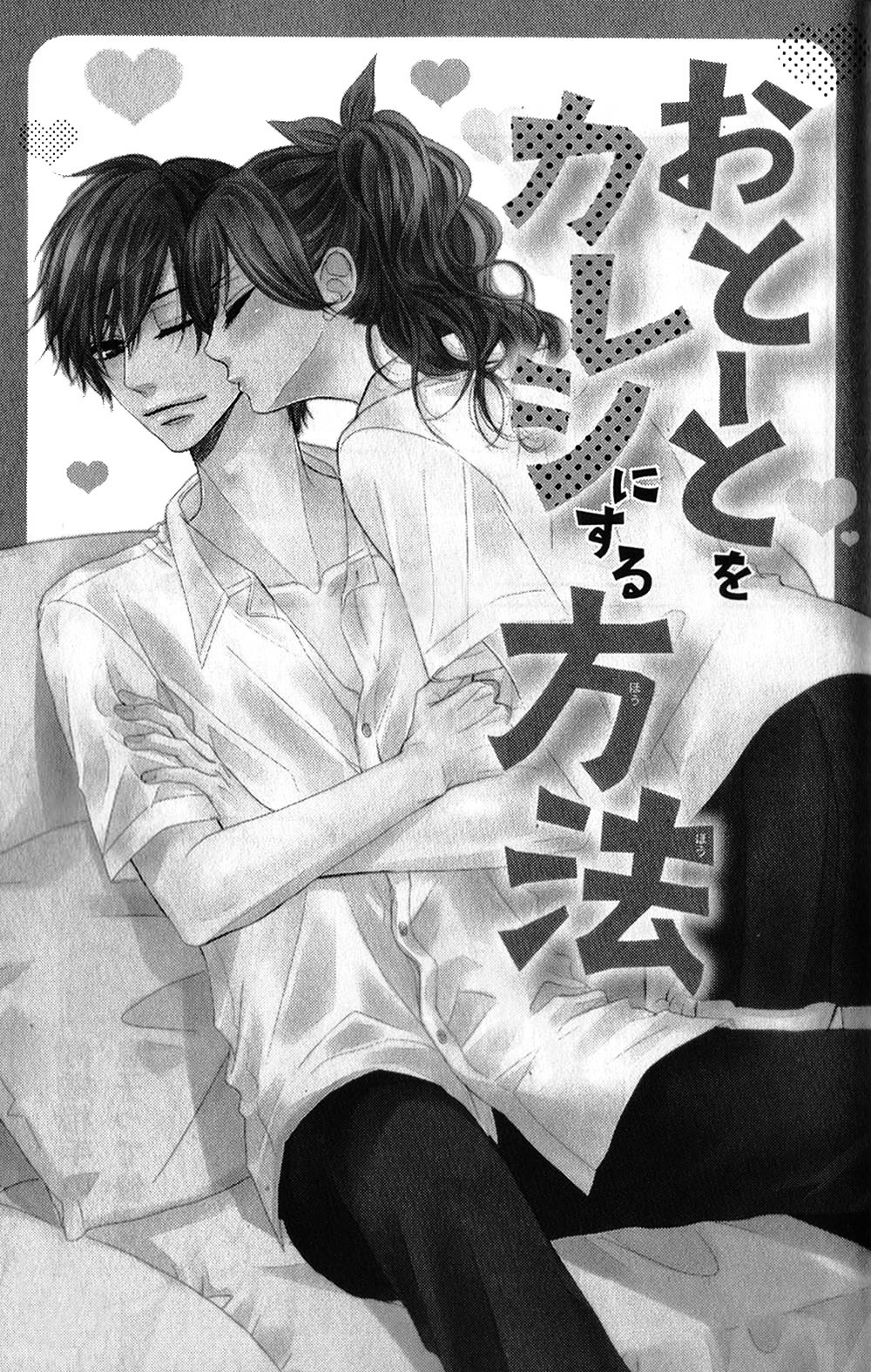 Otouto Wo Kareshi Ni Suru Houhou - Chapter Ibi-Manga : [Oneshot]