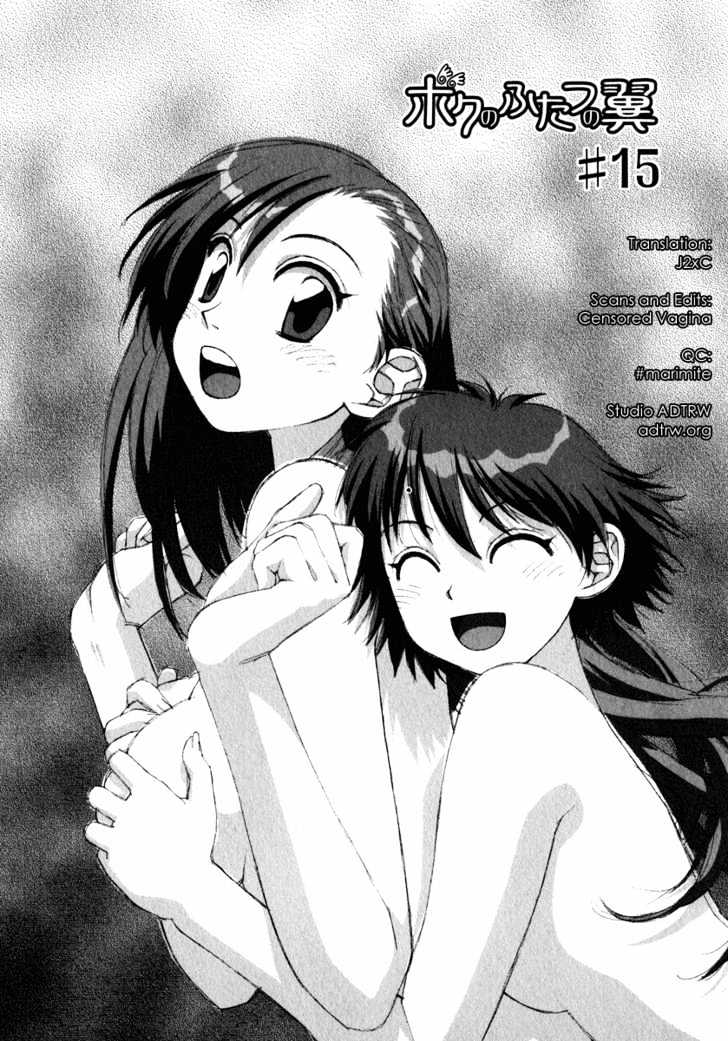 Boku No Futatsu No Tsubasa - Vol.3 Chapter 15