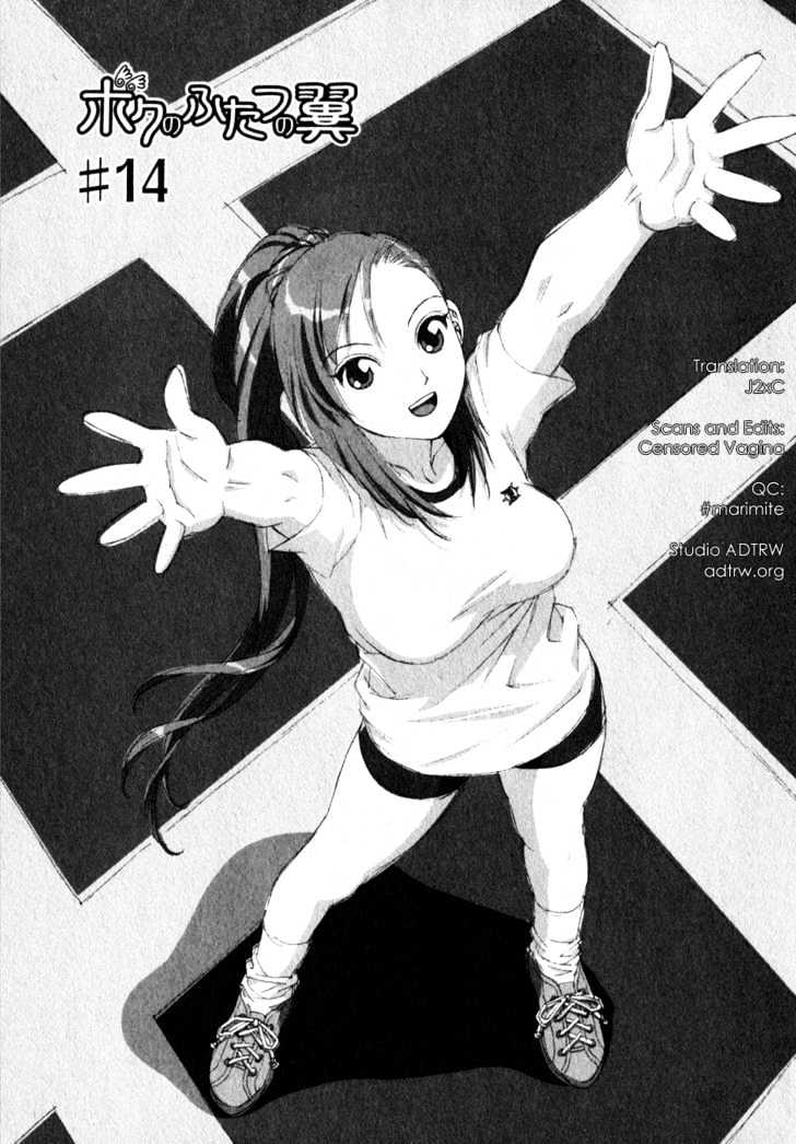 Boku No Futatsu No Tsubasa - Vol.2 Chapter 14