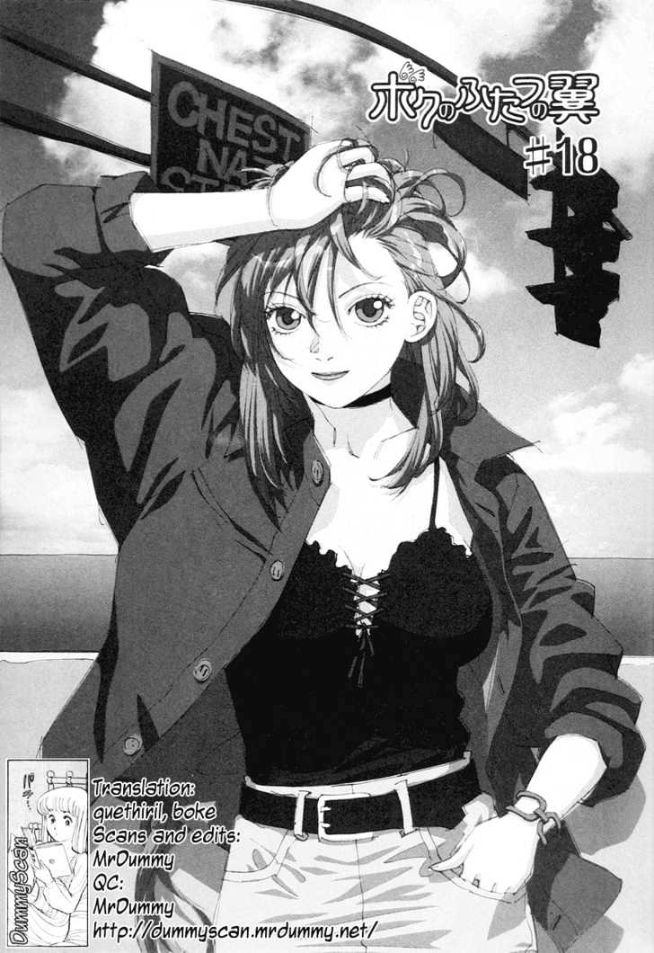 Boku No Futatsu No Tsubasa - Vol.3 Chapter 18