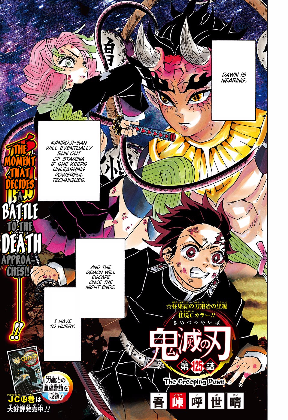 Kimetsu No Yaiba - Chapter 125: The Creeping Dawn