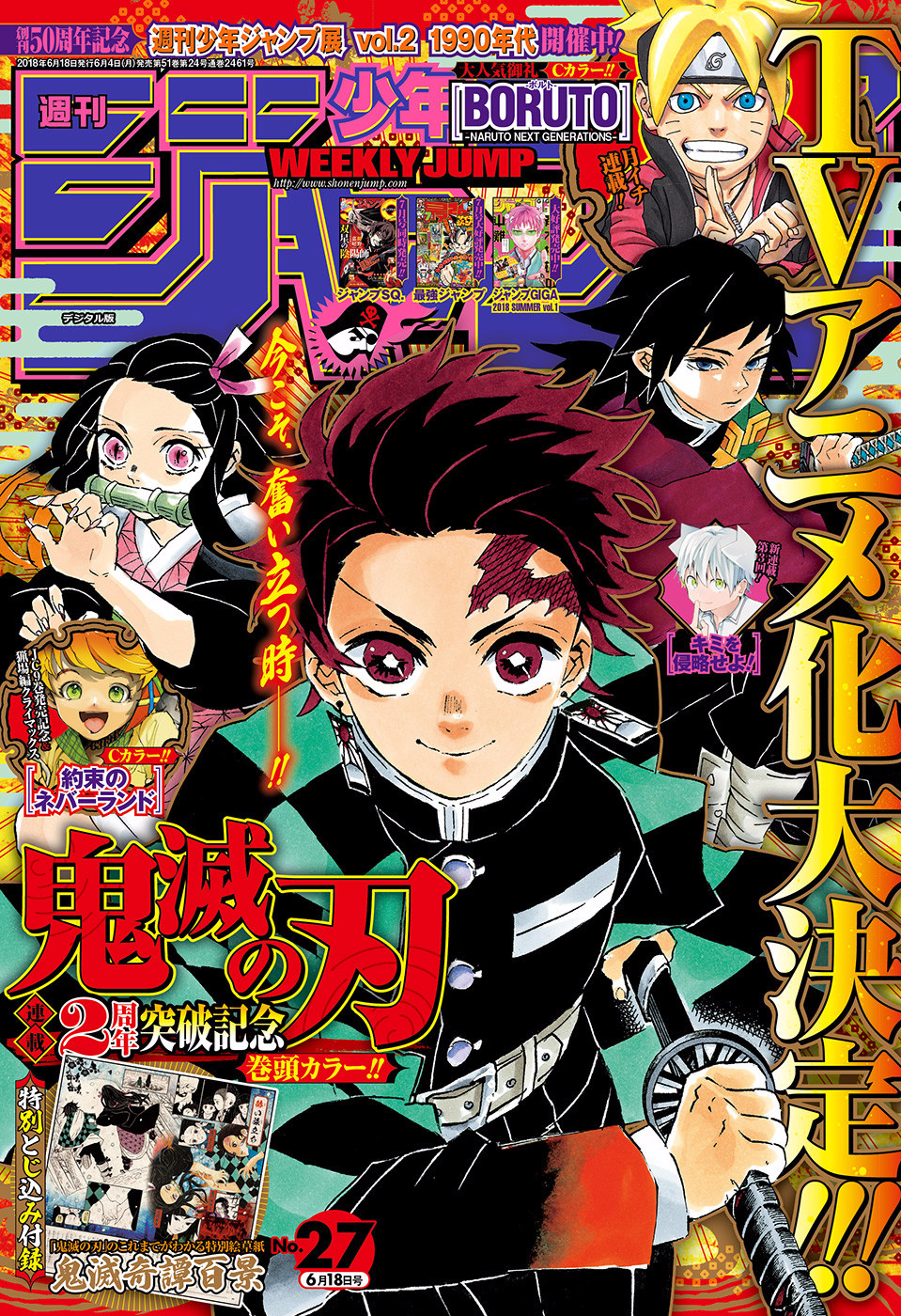 Kimetsu No Yaiba - Chapter 112: Complete Transition